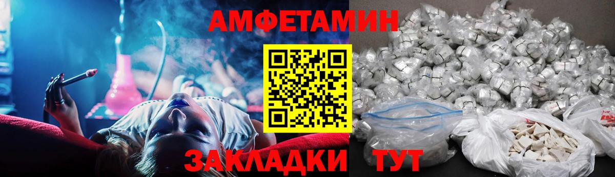 Зерноград  АМФЕТАМИН  Вход с VPN  Амфетамин Розовый 