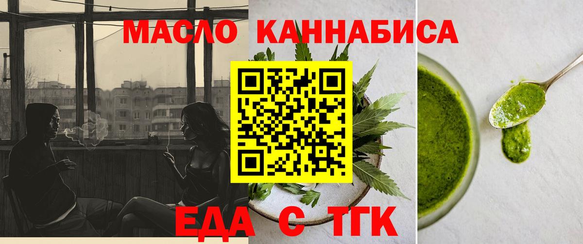 Печенье с ТГК конопля Зерноград