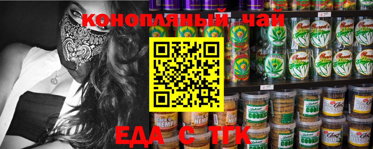 Зерноград  Еда ТГК марихуана  Вход с VPN 