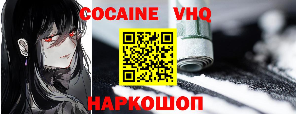 Зерноград  КОКАИН Боливия  Вход с VPN 