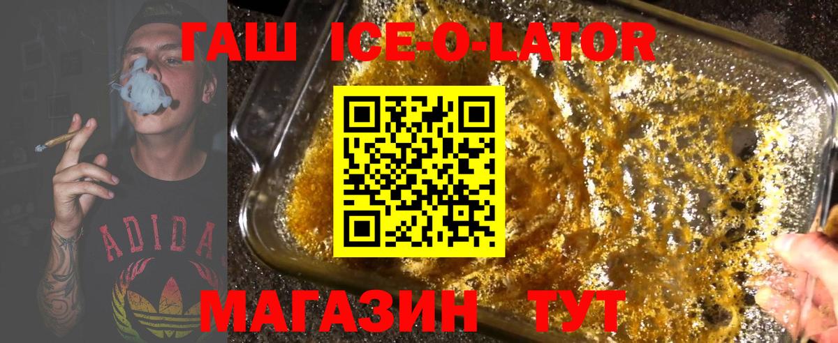 Гашиш убойный Зерноград