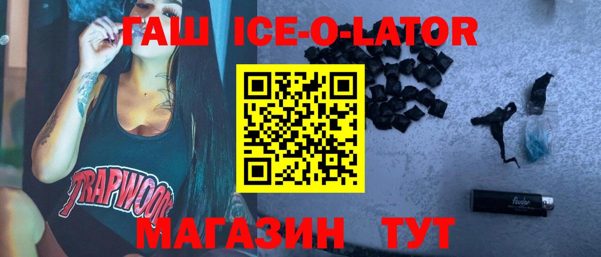 ГАШИШ гашик  продажа наркотиков  ГАШИШ индика сатива  ГАШИШ  Зерноград  Вход с VPN 