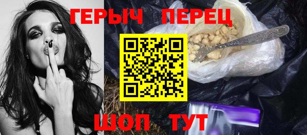 Зерноград  ГЕРОИН  Вход с VPN  Героин герыч 
