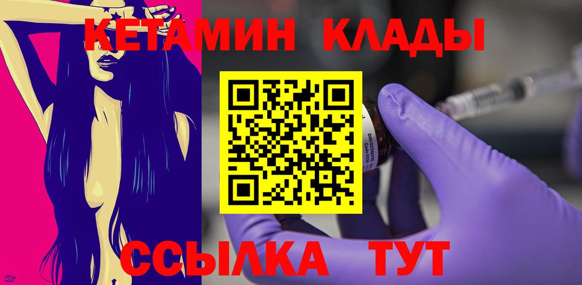 Кетамин ketamine Зерноград