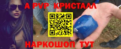 кристаллы Дубна