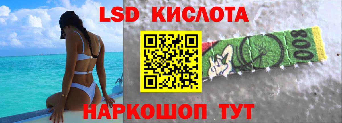 LSD-25 экстази кислота Зерноград