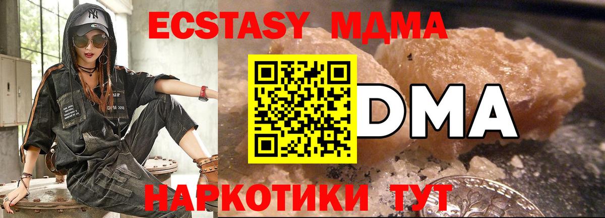 MDMA  Вход с VPN  Зерноград  МДМА молли  МДМА crystal 