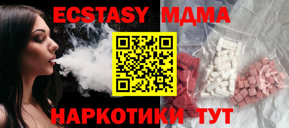 MDMA молли Зерноград
