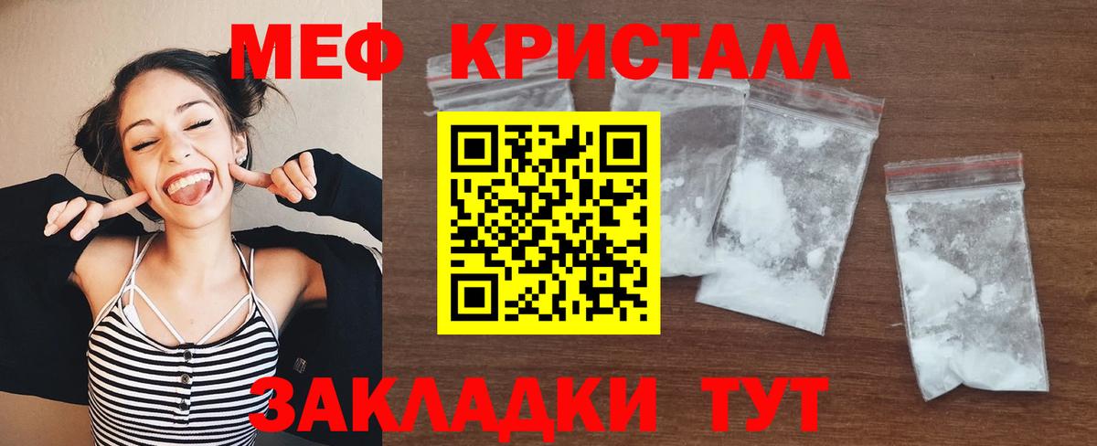 Мефедрон  Зерноград