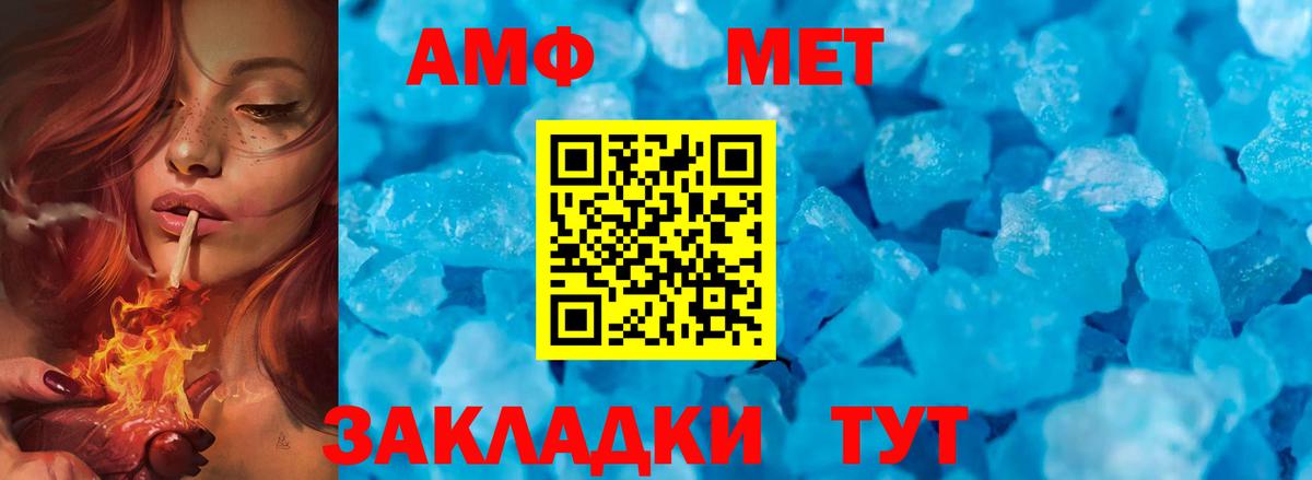 Первитин Декстрометамфетамин 99.9%  Вход с VPN  Зерноград 