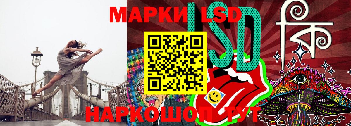 Марки NBOMe 1,8мг Зерноград
