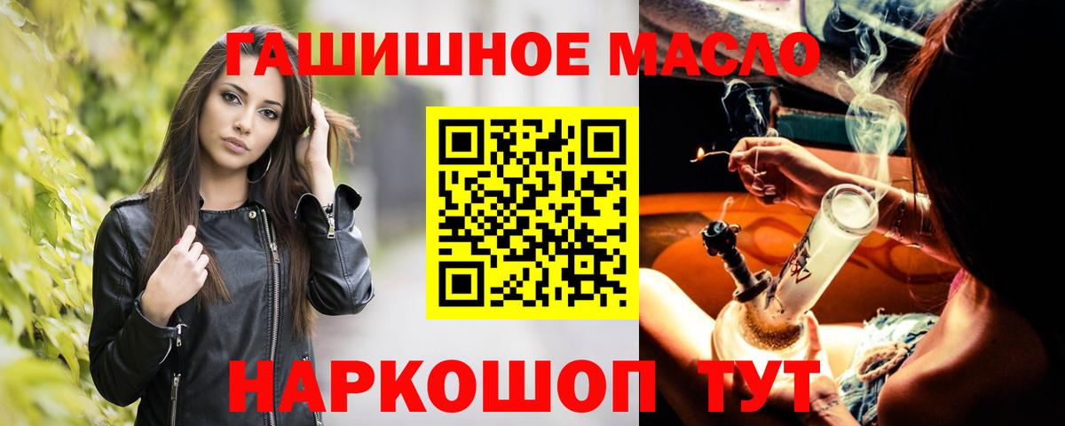Зерноград  Дистиллят ТГК вейп  Вход с VPN 