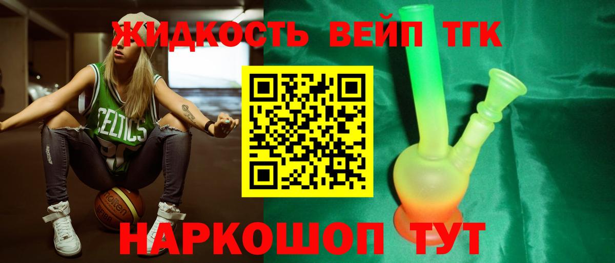 Дистиллят ТГК гашишное масло Зерноград