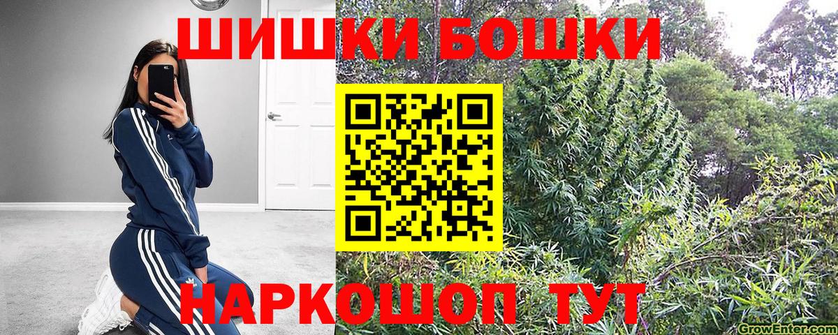 Бошки Шишки THC 21%  Марихуана VHQ  Вход с VPN  Бошки марихуана Bruce Banner  Шишки марихуана Ganja  Зерноград 